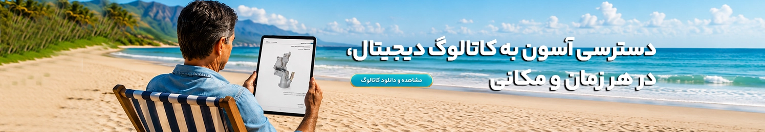 کاتالوگ دیجیتال